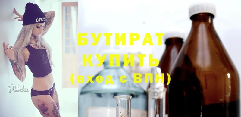 где продают наркотики  Кологрив  Бутират GHB 