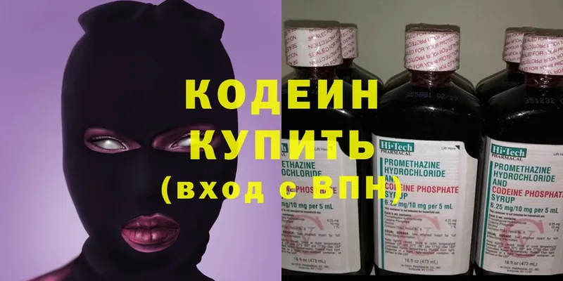 дарнет шоп  Кологрив  Кодеин Purple Drank 